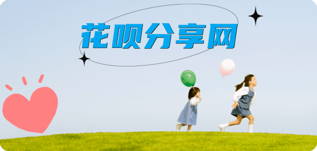 鄂州花呗24小时在线套微信_蚂蚁信用卡怎么提现出来_信用卡提现靠谱商家_信用卡网